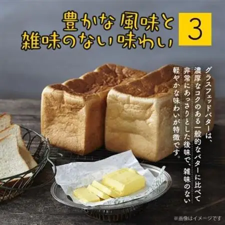 なかほら牧場のピュア グラスフェッドバター(100g)_卵・乳製品 バター  _【配送不可地域：離島】【1407903】