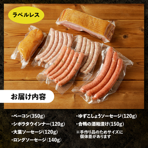 【ラベルフリー】ウインナー ベーコン 詰合せ セット 総重量 約1kg [h038]