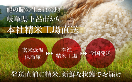 【2025年産米】2kg×1 飛騨産・龍の瞳（いのちの壱）【14-11】