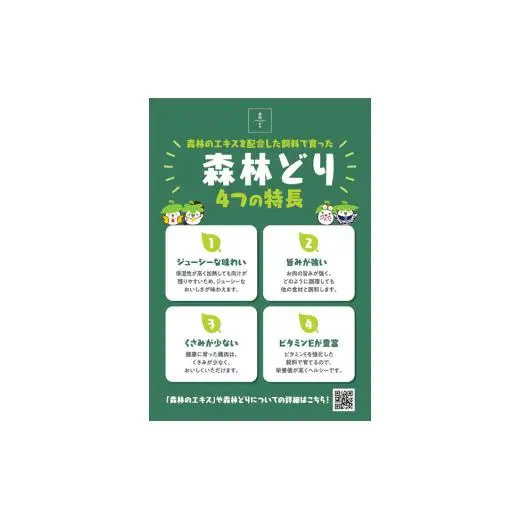 鶏肉 森林どり 4kg 【むね肉2kg(1kg×2パック) 手羽元2kg(1kg×2パック)】