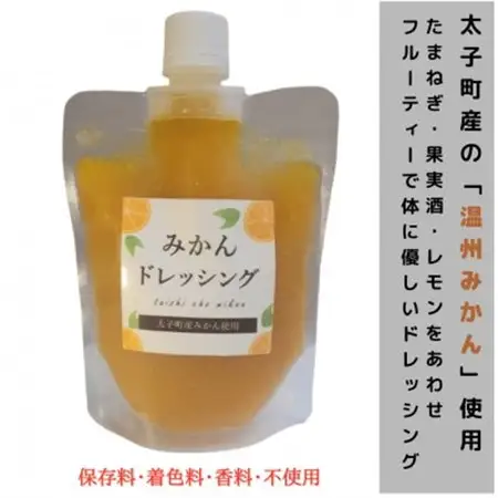 みかんドレッシング　8本セット_調味料 ドレッシング  _【配送不可地域：離島】【1403283】
