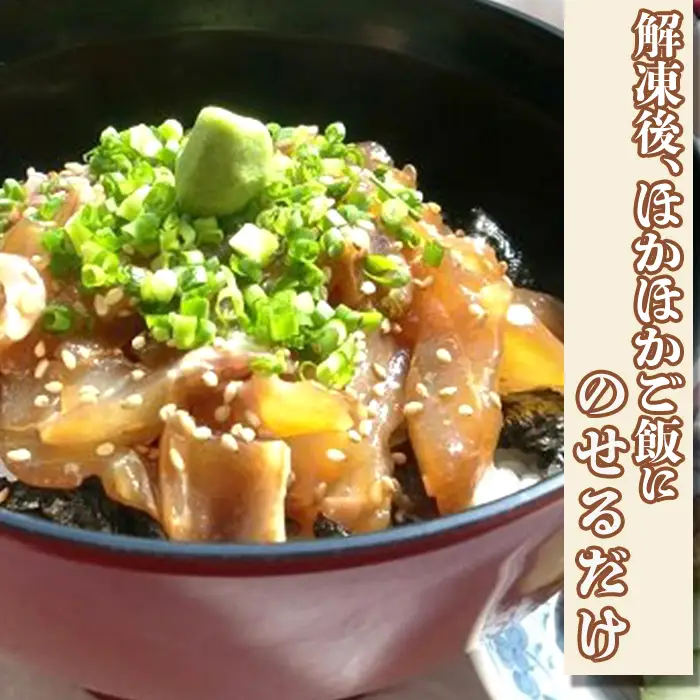【魚屋食堂直送】漁師直伝！房州漁師料理『まご茶漬け』隔月定期便 ６回発送　[0062-0001]