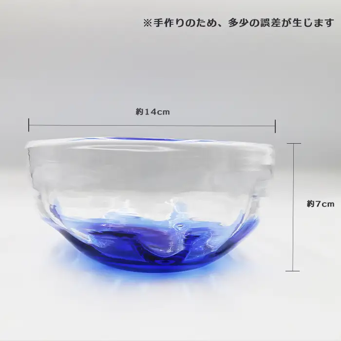 【SUKI GLASS STUDIO】 ガラス工芸品『波のボウル』大サイズ１個　[0014-0009]