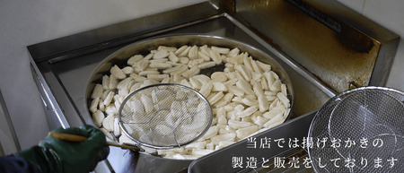 青木煎餅 岩下の新ショウガ味2個セット｜揚げおかき 2個 岩下の新生姜パウダー使用 専門店の揚げおかき [0626] 
