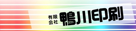 選べる図柄！萬祝柄Tシャツ(紺色・ドライ素材) [0010-0188]