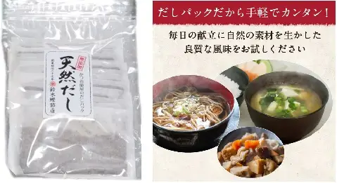 【毎日の食卓に嬉しい】老舗鰹節屋の詰合せセット [0010-0094]