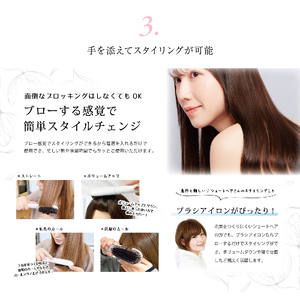 ヘアアイロン ブラシ型 ストレート B-60 ヘアアイロン 家電