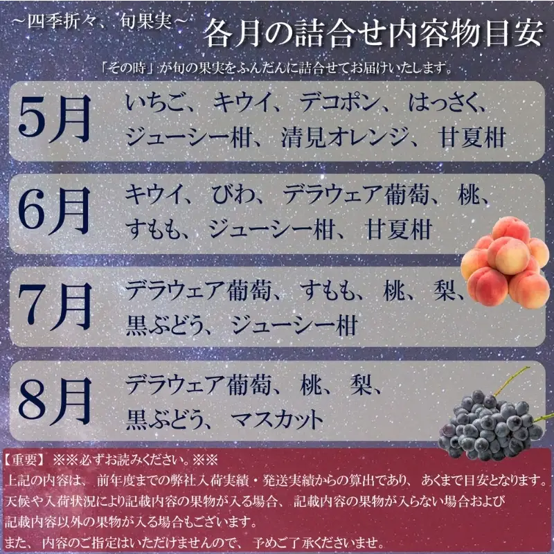 旬を見極めた、厳選フルーツ詰合せ【観音寺コース-極-】2ヶ月連続 果物 旬の果物 旬のフルーツ お楽しみ デザート 食後 国産 観音寺産 