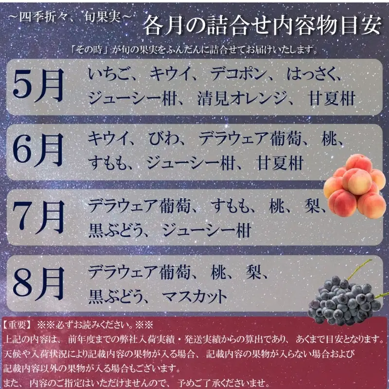 旬を見極めた、厳選フルーツ詰合せ【観音寺コース-極-】4ヶ月連続 果物 旬の果物 旬のフルーツ お楽しみ デザート 食後 国産 観音寺産 