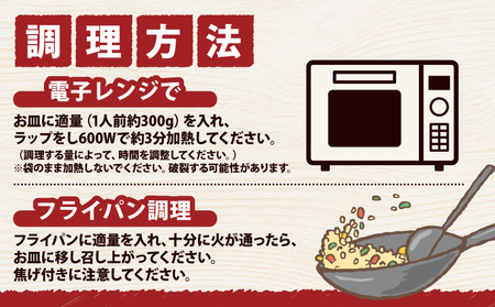 惣菜 冷凍 チャーハン1.6kg きむら J010-126002 惣菜
