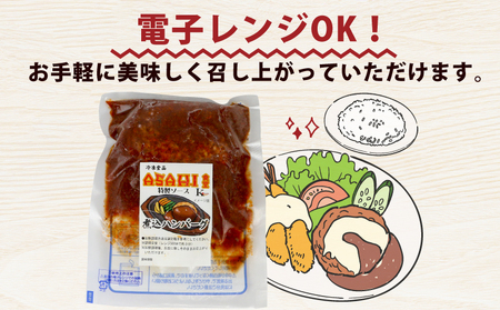 【ハンバーグ】 6個 株式会社きむら ハンバーグ J010-126003