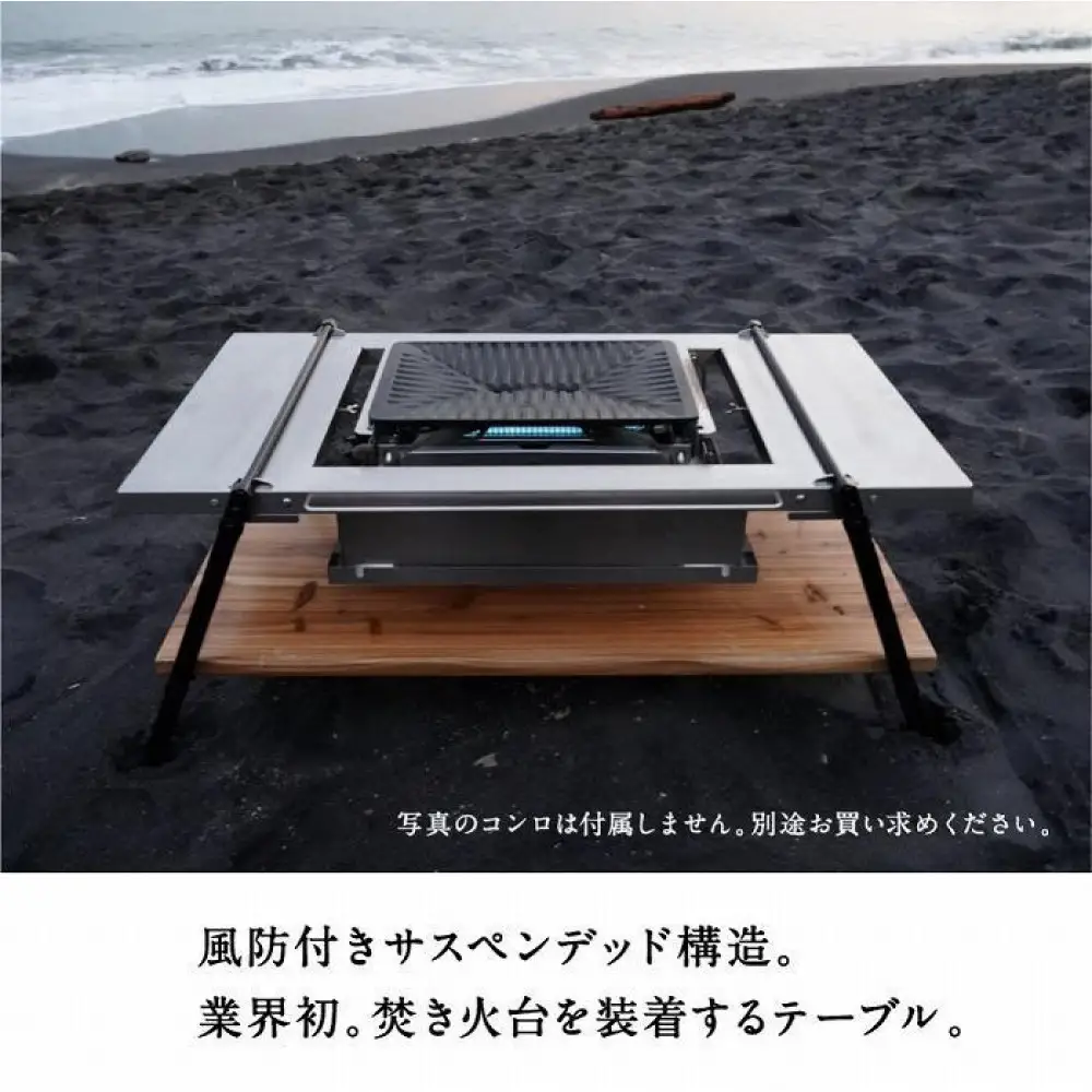 【鎌倉天幕】GL TABLE 800&BBQ UNIT 天然木テーブル＆ステンレス天板(火床台仕様)セット KTM-T80＆KTM-BT80