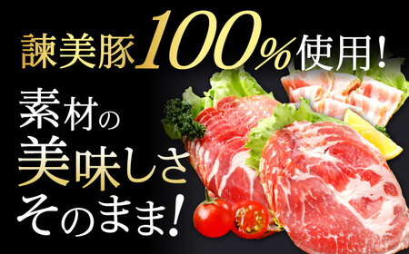 【お中元対応可】諫美豚 生ハム＆生ベーコン 3種セット計4P / 豚肉 ぶたにく ハム はむ 生ハム ベーコン 生ベーコン ロース 肩ロース バラ 小分け / 諫早市 / 株式会社土井農場 [AHAD058]