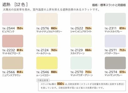 アルミブラインド　幅1410～1800×高さ110～2200mm SMBF007