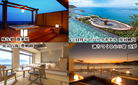 【千葉県鴨川市】市内宿泊施設『共通宿泊券』１万５千円相当　[0050-0034]