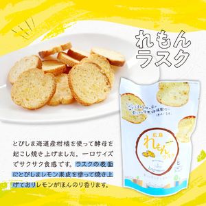 レモン好きのためのレモン商品詰め合わせセット レモン レモンケーキ ラスク 加工品 レモネード 果汁 飲料 焼菓子 洋菓子 スイーツ 果汁 飲料 果物 フルーツ 柑橘 ギフト 贈り物 お取り寄せ 常温 送料無料 広島 広島県 呉市 ku118-009-r