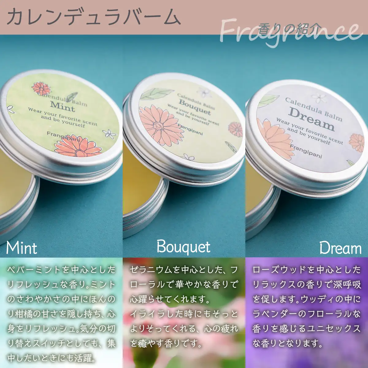 アロマバーム 10g 6種セット SBTX005