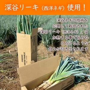 美味しいだけじゃない、カラダが喜ぶ薬膳スープ【無添加】OUCHIdeYAKUZEN　温活薬膳スープ×３個【 栃木県 足利市 】 F7Z-1435