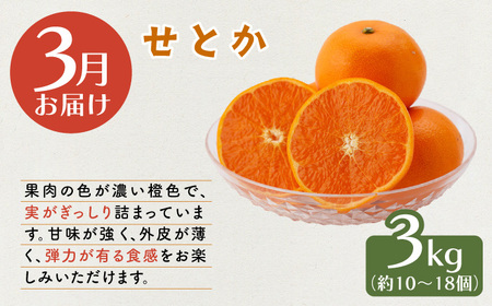 【3回定期便】みかん 3種 食べ比べ [OCU005] / みかん 
