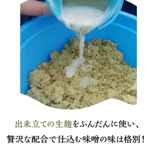 みそ作り体験 134-004