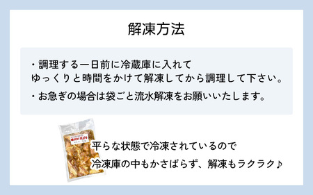 国産鶏もも肉　特製タレ漬け　計750g以上（250g × 3袋）小分け便利　5～8人前　焼くだけ簡単 [e03-a029]