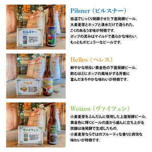 やみぞ森林（もり）のビール 330ml おまかせ6本セット（AB001-1）