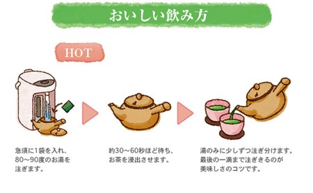 老舗の深蒸し煎茶ティーバッグ 5袋セット