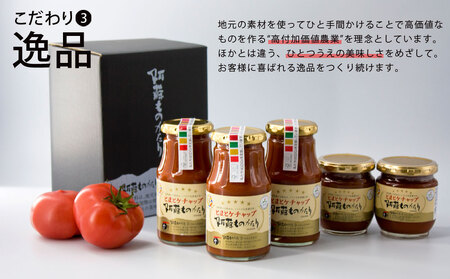 阿蘇ものがたりのとまとケチャップ5点セット