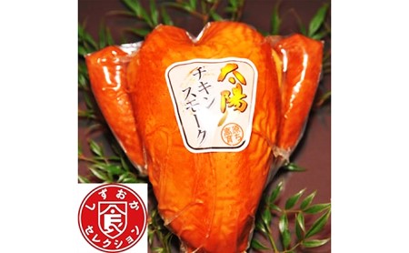 御殿場【太陽チキン】スモーク◇