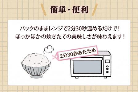 宮城県産「ササニシキ」パックご飯 180ｇ×48個 白米 パックごはん 常温保存
