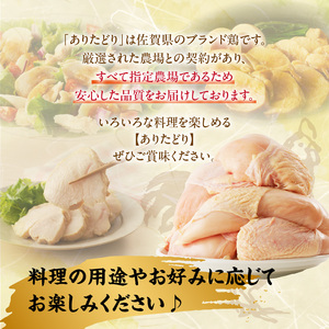 ありたどり 鶏むね肉 約4kg ／ 唐揚げ 鶏むね肉 【A151】