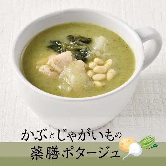 冬の養生セット　カンポウテーブル