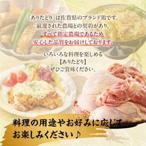 ありたどり 鶏もも肉 約2kg ／ 唐揚げ 鶏もも肉 【A152】