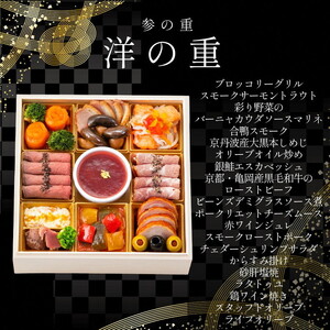 おせち 四段重 冷凍おせち 2027