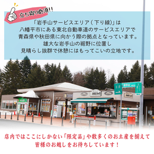 【岩手山SA下り線限定】 安比まいたけと八幡平マッシュルームのブラックペッパーきのこスープ ／ スープ きのこスープ 粉末 個包装 出汁 だし 調味料  調理 和洋中 即席 簡単 きのこ 茸 キノコ 舞茸 マッシュルーム ブラックペッパー  スパイシー 美味しい
