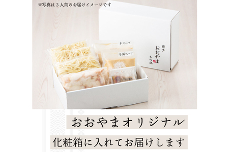 博多もつ鍋 おおやま もつ鍋 みそ味 4人前 [ラブ 福岡県 筑紫野市 21760430]