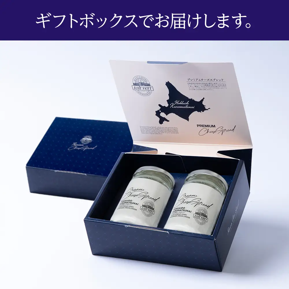 【定期便3カ月】クリームチーズスプレッド 《プレーン》 合計4個☆ギフトボックス付き