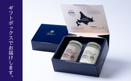 クリームチーズスプレッド 《プレーン＆黒松内カシスセット》4個セット☆ギフトボックス付き