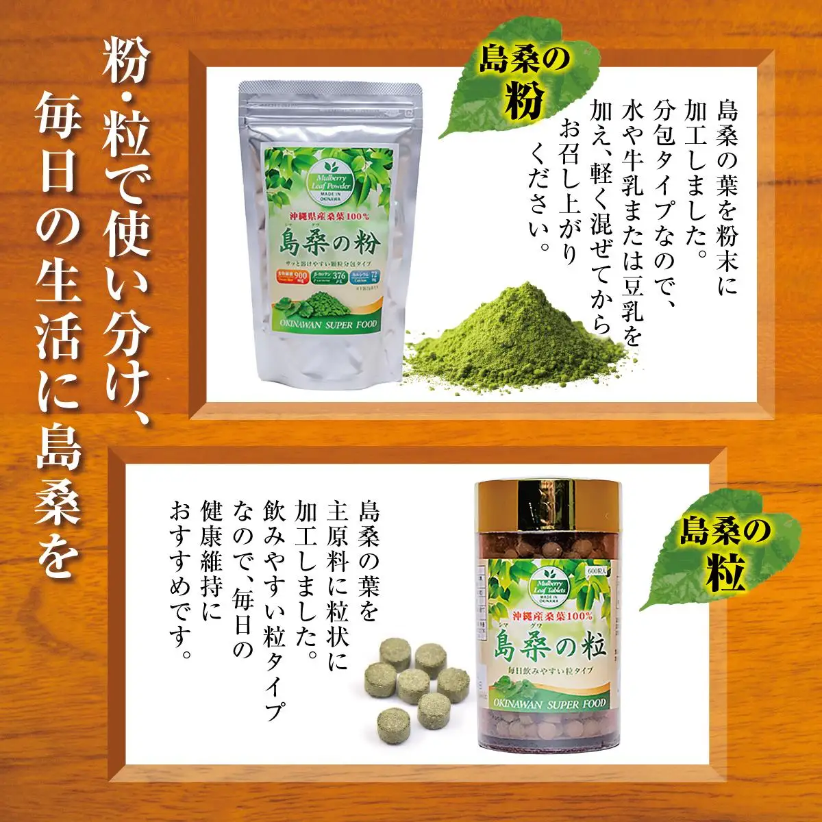 美味しいものを食べたい方へ！島桑3種セット   