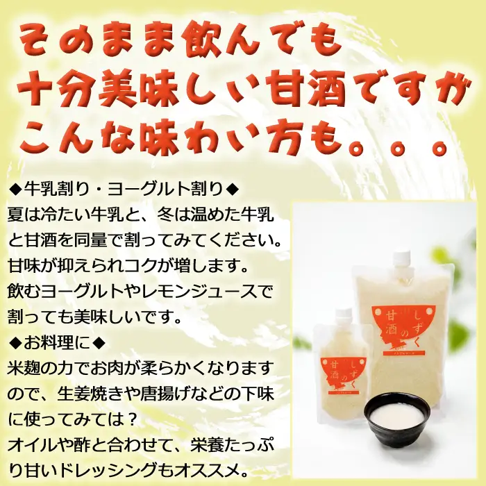 ＼TV「笑ってコラえて！」で紹介されました／ ノンシュガー ノンアルコール しずくの甘酒 900g 3本 セット 【あねっこ】 甘酒 麹 麹甘酒 あまざけ あま酒 無糖 砂糖不使用 甘味料不使用 ヘルシー 割り材 そのまま 美味しい ソフトドリンク お取り寄せ プレゼント 家庭用 自宅用 人気 道の駅 おすすめ