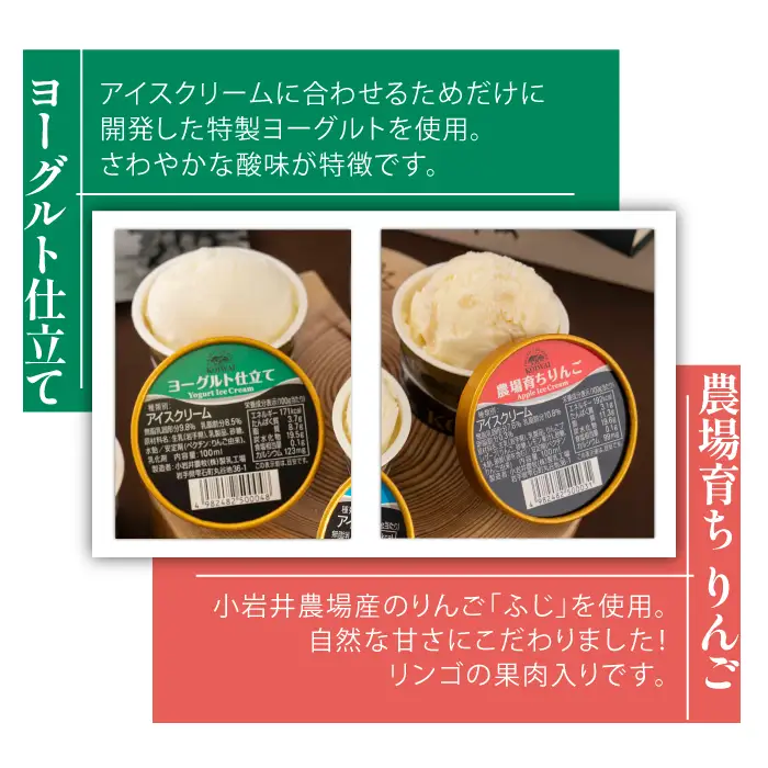 小岩井農場 アイスクリーム 10個 セット ／ 人気 スイーツ デザート アイス カスタード バニラ 牛乳 りんご 林檎 リンゴ ヨーグルト 4種類 食べ比べ お菓子 個包装 小分け お取り寄せ ギフト プチギフト 贈り物 プレゼント お祝い パーティー お土産 手土産 誕生日 記念日 冷凍 おすすめ