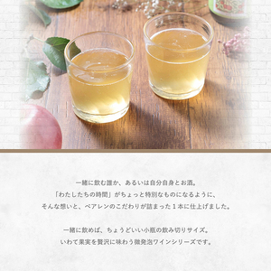 ベアレン醸造所 Our Hour ドライシードル 330ml 24本 ／ 岩手県産りんご使用 りんご リンゴ 林檎 アップル 果実酒 シードル ワイン スパークリングワイン 酒 お酒 瓶 人気 国産 国内製造 ギフト プチギフト プレゼント 家庭用 自宅用 おすすめ