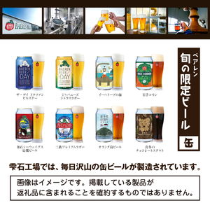 ベアレンビール お酒の福袋 飲み比べ おまかせ 24本 詰め合わせ 3ヶ月 定期便 ／ 酒 ビール クラフトビール 地ビール 瓶ビール 瓶 缶ビール 缶 発泡酒 お酒 味比べ セット 毎月 ２４本 国産 国内製造 定番 季節限定 限定ビール 限定 お取り寄せ 家庭用 自宅用 ギフト プレゼント 贈答用 贈り物 人気 おすすめ