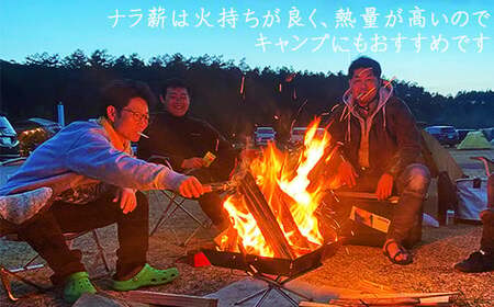 薪 ナラ 100% 9kg以上 約16cm ／ 自然乾燥薪 薪ストーブ 焚火 キャンプ 【五代目徳田慎太郎】