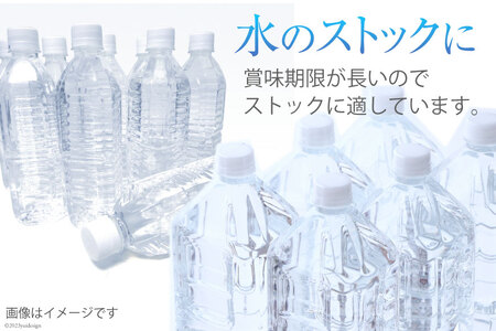 富士山麓 四季の水 500ml×24本×2箱 計48本