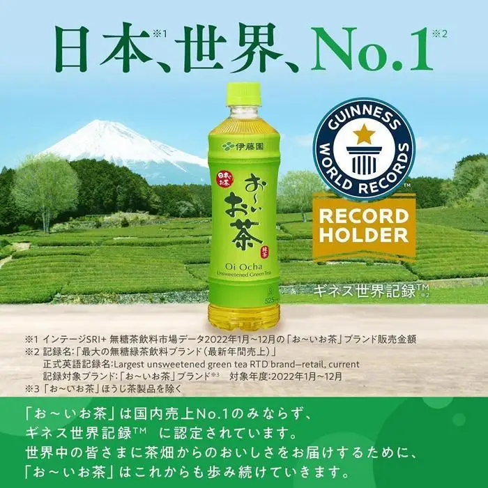お～いお茶　緑茶　600ml×２ケース（48本）