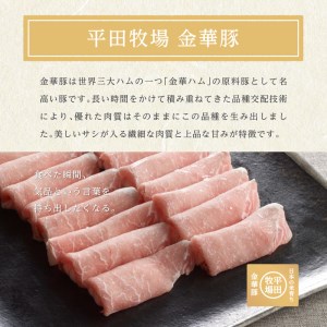 SC0016　日本の米育ち　金華豚味噌漬けギフト