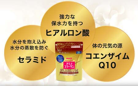 明治アミノコラ－ゲンプレミアム196g【健康 健康食品 美容 ボディメイク 体づくり 筋トレ 岡山県 倉敷市 人気 おすすめ】