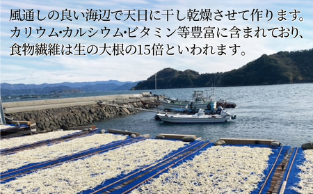 切り干し大根 小分け 520g NPO法人段畑を守ろう会 切干大根 天日干し 宇和島市遊子産 パック 大根 野菜 根菜 おかず 簡単 料理 農家直送 産地直送 数量限定 国産 愛媛 宇和島 F010-051004