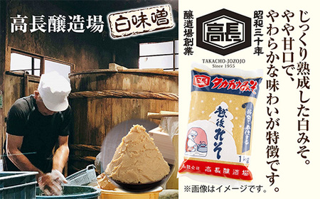 きのこ味噌汁セット（乾燥きのこ3種・白みそ）／国産 乾燥 ぶなしめじ 30g まいたけ 30g えのき 50g 各1袋 高長醸造場 白みそ 1kg×1袋 しめじ 舞茸 マイタケ エノキ きのこ 味噌 みそ ギフト はぴふる 新潟県 十日町市 
